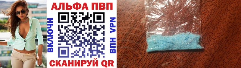 А ПВП мука  купить закладку  Лабытнанги 