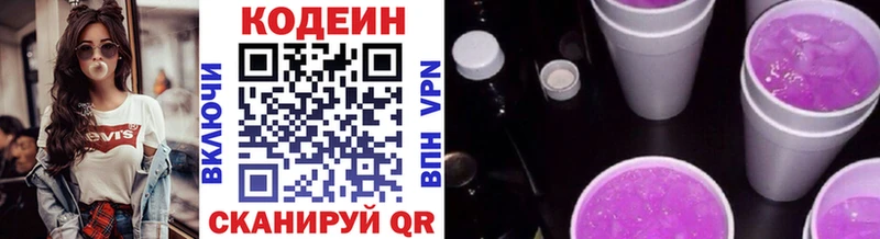 маркетплейс Telegram  Лабытнанги  Кодеин напиток Lean (лин)  где можно купить наркотик 