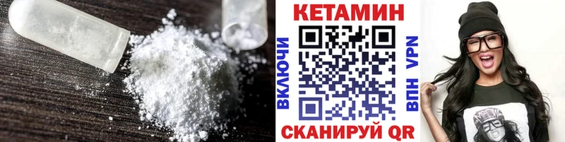 Кетамин ketamine Лабытнанги
