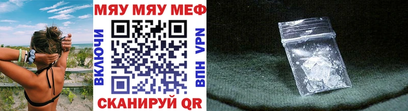 цены   Лабытнанги  mega как зайти  МЯУ-МЯУ кристаллы 