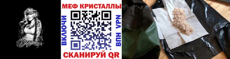 Меф  Лабытнанги