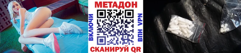 Метадон VHQ Лабытнанги